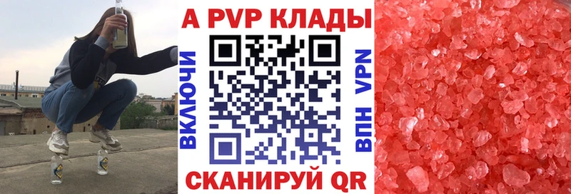Alfa_PVP крисы CK  Купить где  Магас 