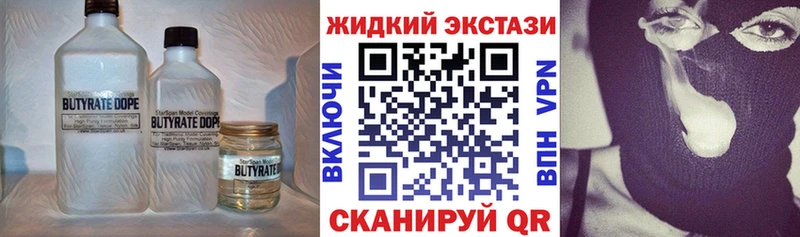 Бутират Butirat  Купить  Магас 