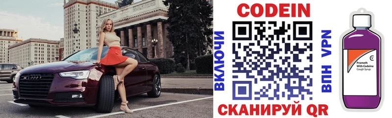 Купить где  Магас  Кодеиновый сироп Lean напиток Lean (лин) 