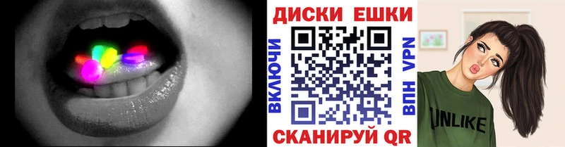 Ecstasy диски  Купить закладки  Магас 