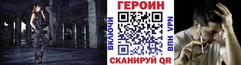 Купить закладки  Магас  ГЕРОИН Heroin 