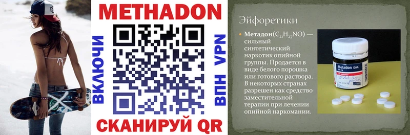 МЕТАДОН мёд  Купить закладки  Магас 